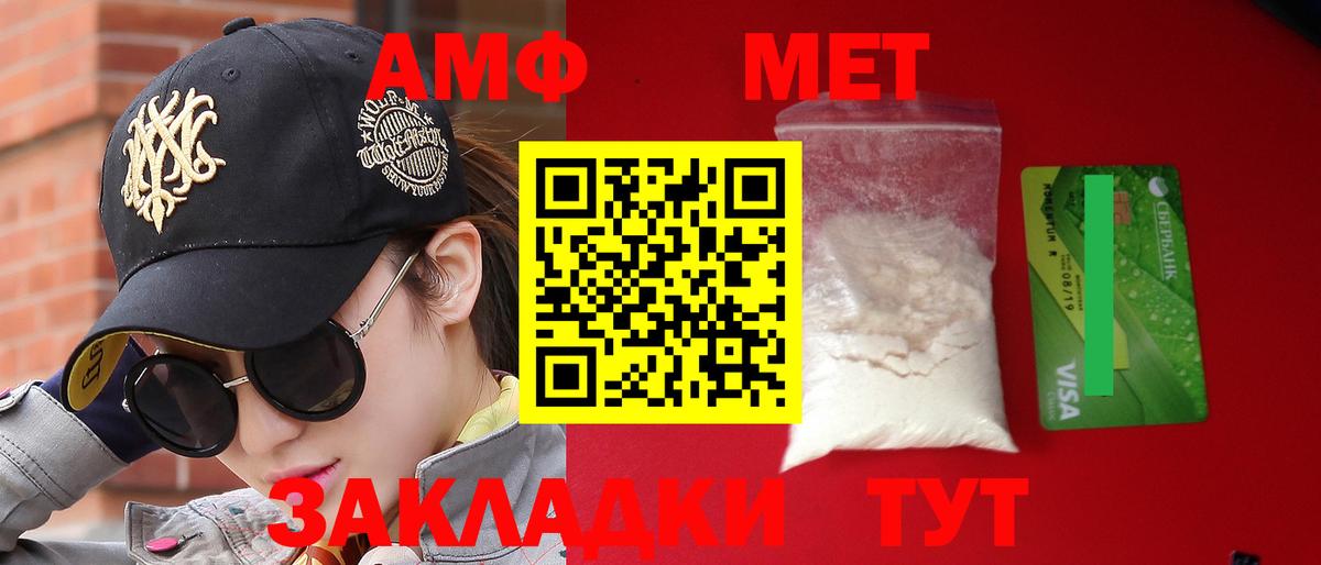 АМФ VHQ Щёлково