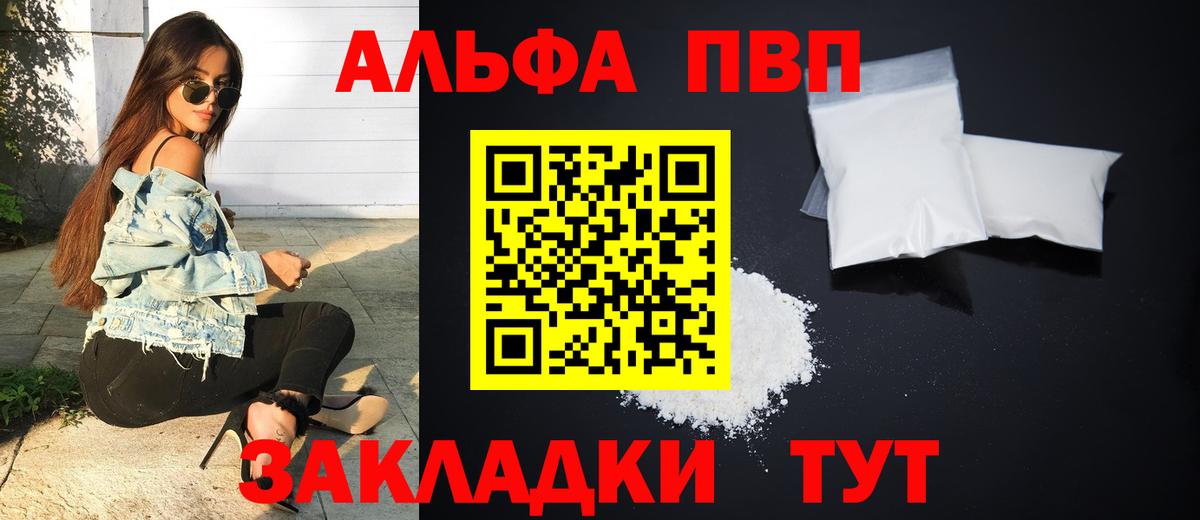 Щёлково  Alpha-PVP кристаллы  продажа наркотиков  Вход с VPN  Альфа ПВП крисы CK 