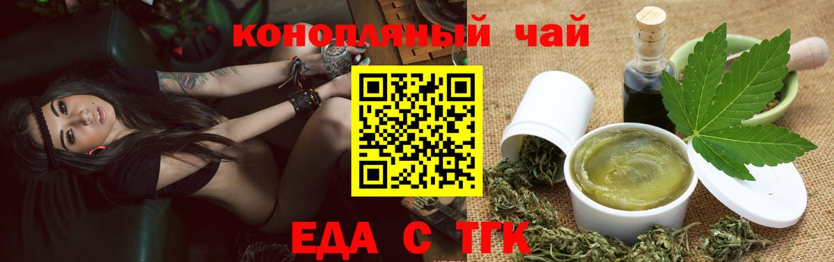 Щёлково  Печенье с ТГК марихуана  Вход с VPN 