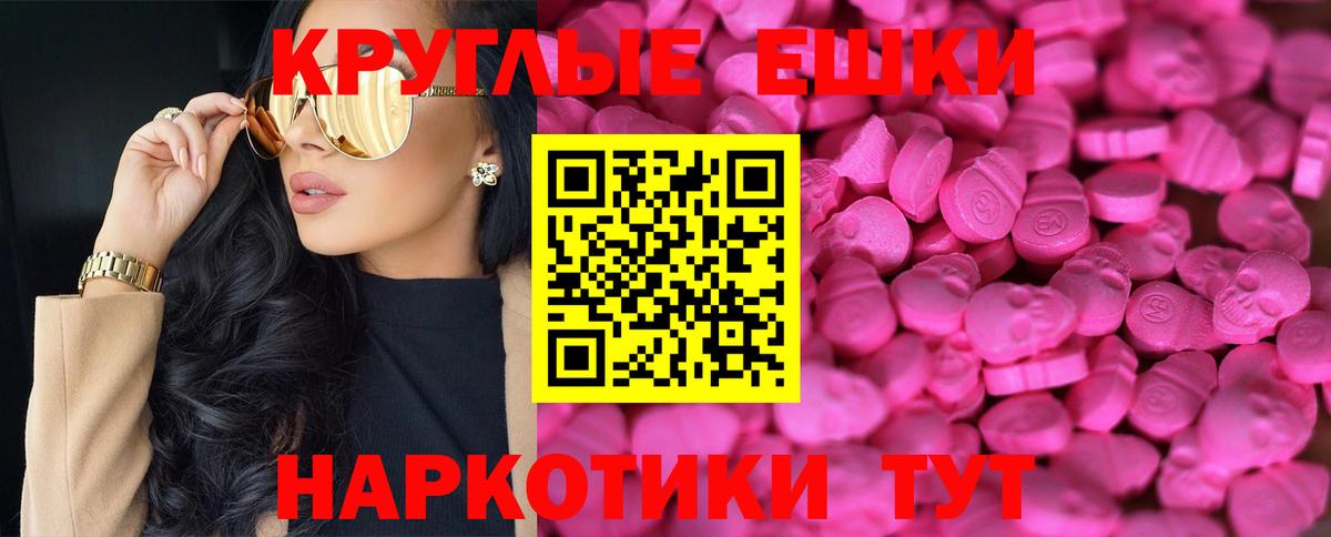 Экстази MDMA  ЭКСТАЗИ  Щёлково  Вход с VPN  darknet какой сайт  Экстази 99% 