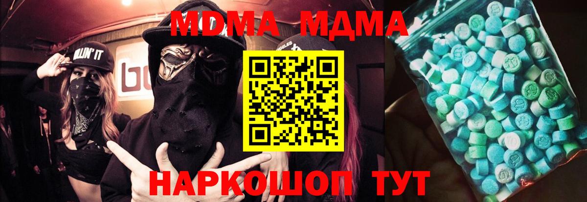 MDMA молли  МДМА VHQ  Вход с VPN  Щёлково 