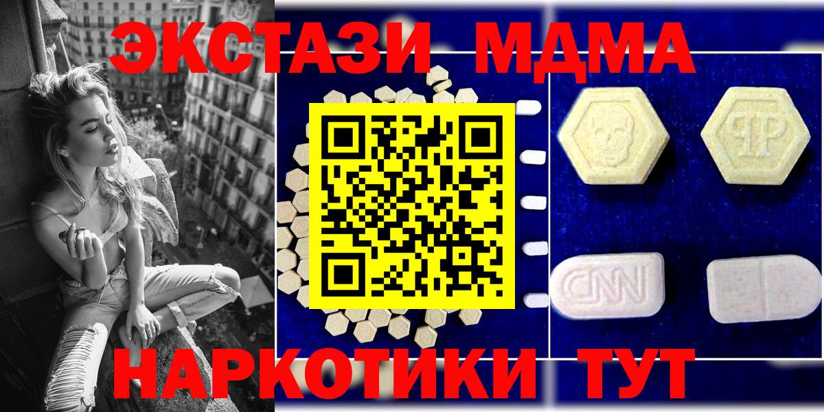 MDMA молли Щёлково
