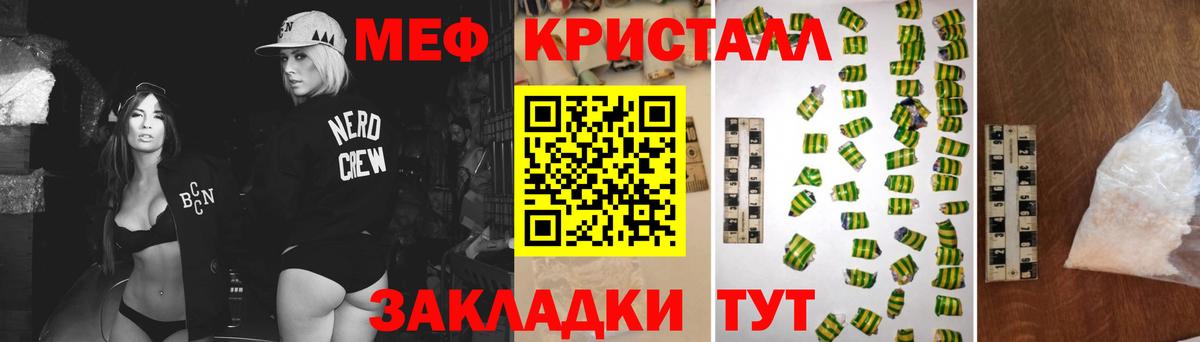 Мефедрон  Мефедрон VHQ  МЕФ  Меф мука  Вход с VPN  Щёлково 