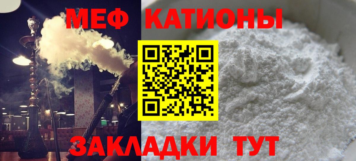 Меф мяу мяу мука Щёлково