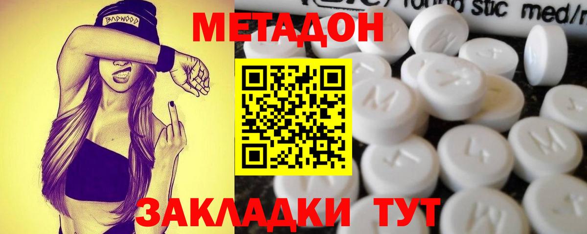 Щёлково  МЕТАДОН белоснежный  МЕТАДОН мёд  Вход с VPN 