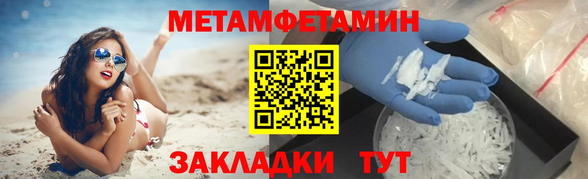 Щёлково  МЕТАМФЕТАМИН кристалл  Вход с VPN  МЕТАМФЕТАМИН кристалл 