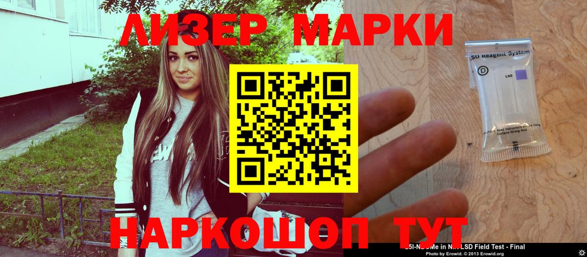 Марки NBOMe  Вход с VPN  Щёлково  Марки N-bome 1,5мг 
