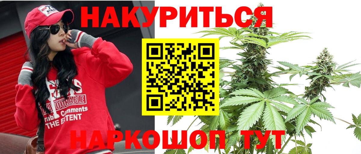 Канабис Ganja Щёлково